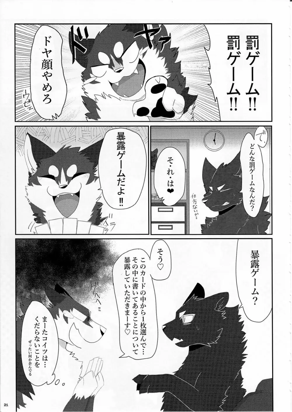 KTQ10 Page.21