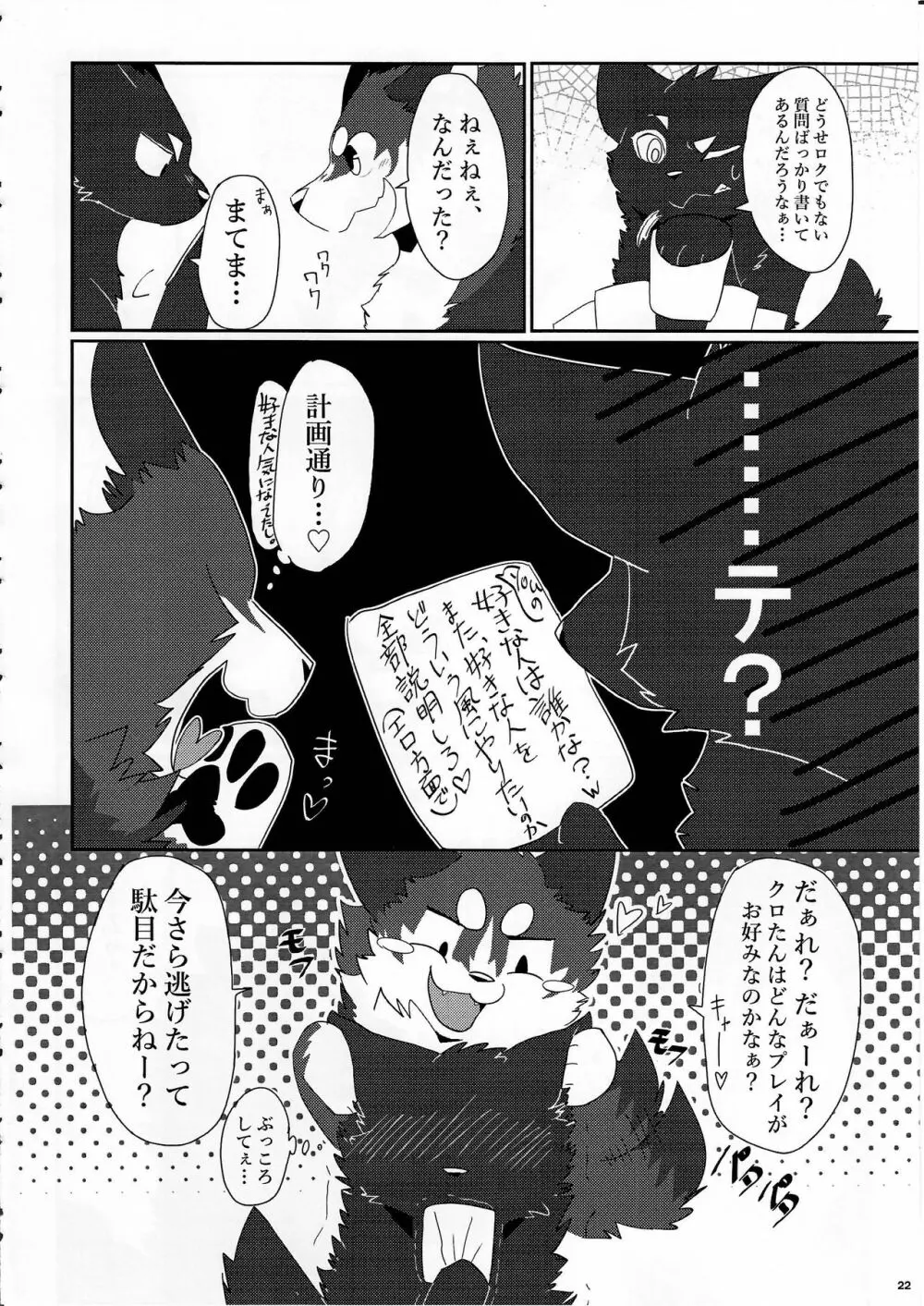 KTQ10 Page.22