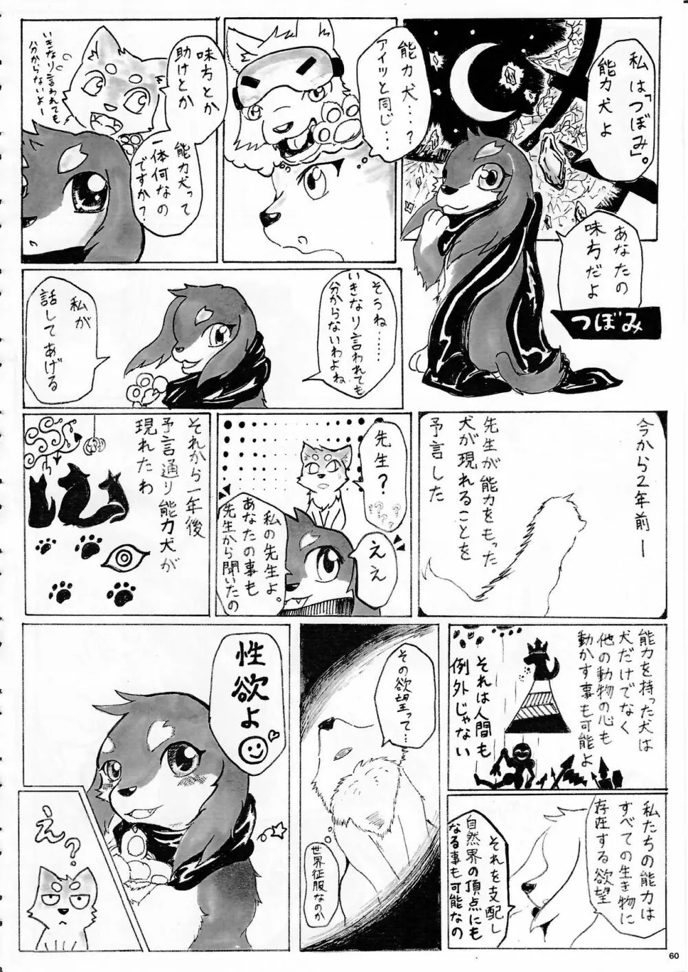 KTQ10 Page.57