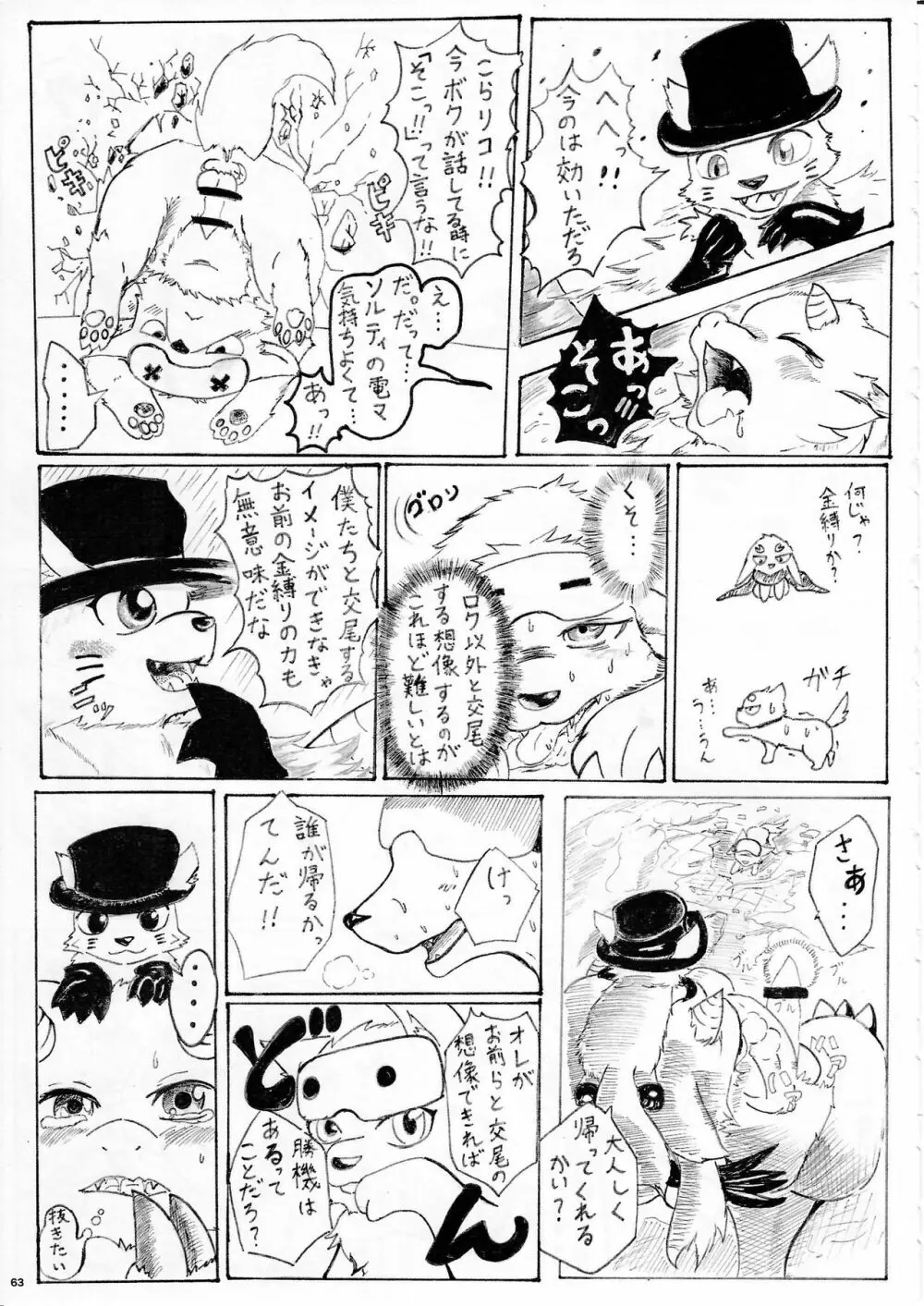 KTQ10 Page.60