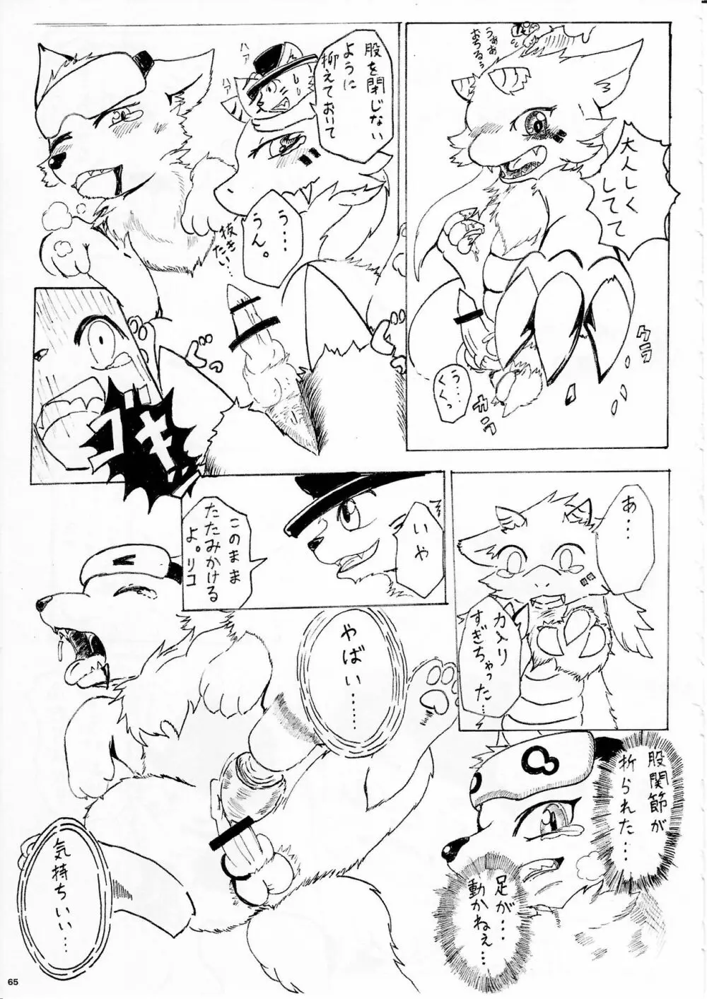 KTQ10 Page.62