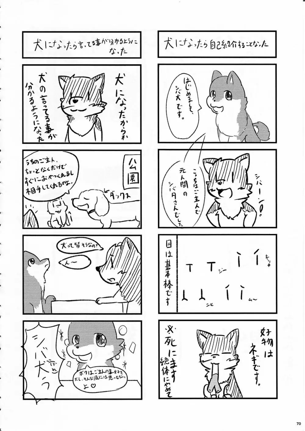 KTQ10 Page.67