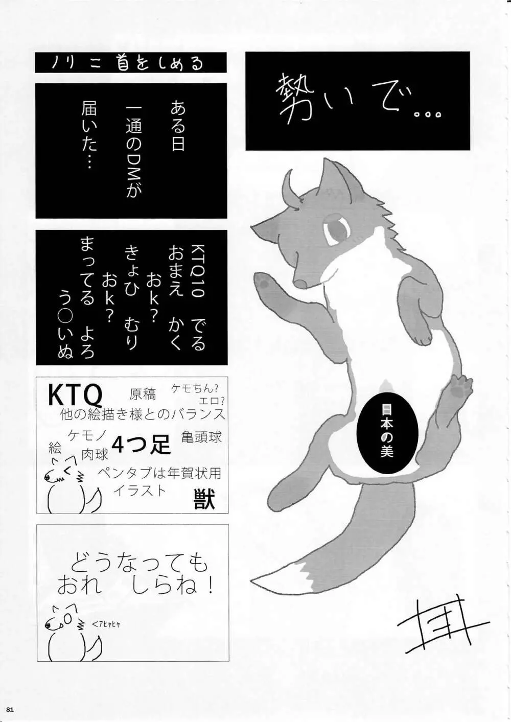 KTQ10 Page.78