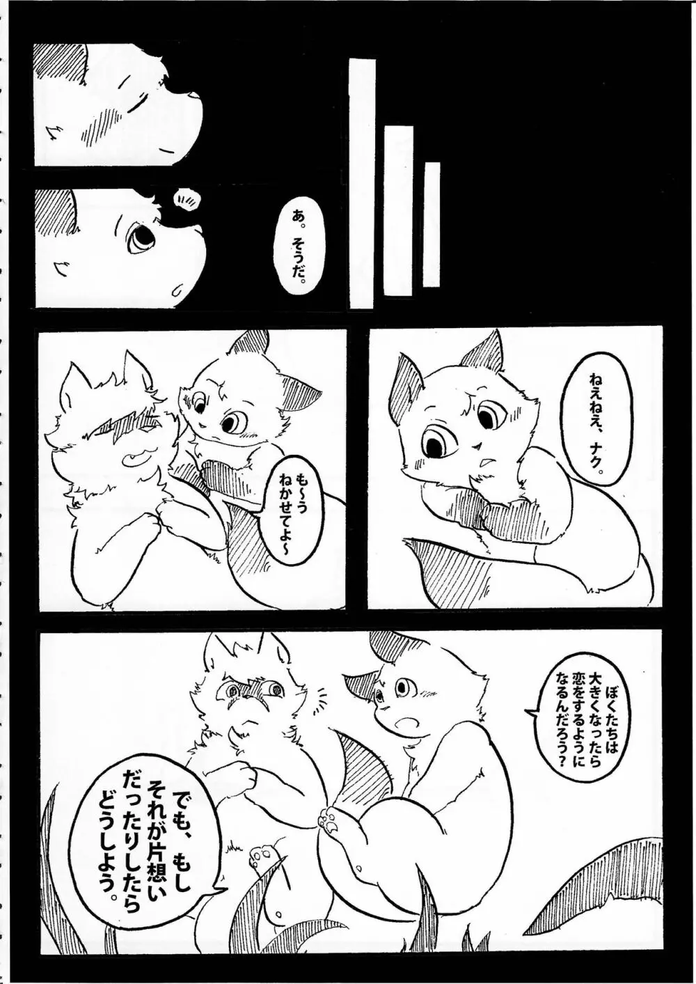 KTQ10 Page.93