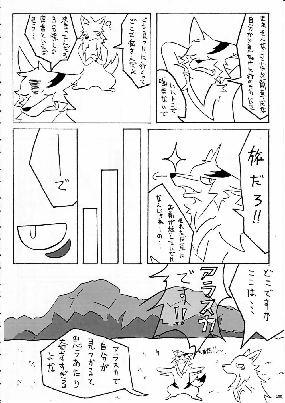 KTQ10 Page.97