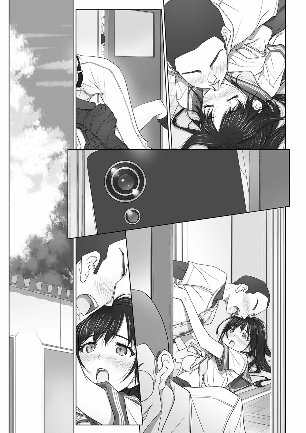 ナツノユウウツツ Page.57