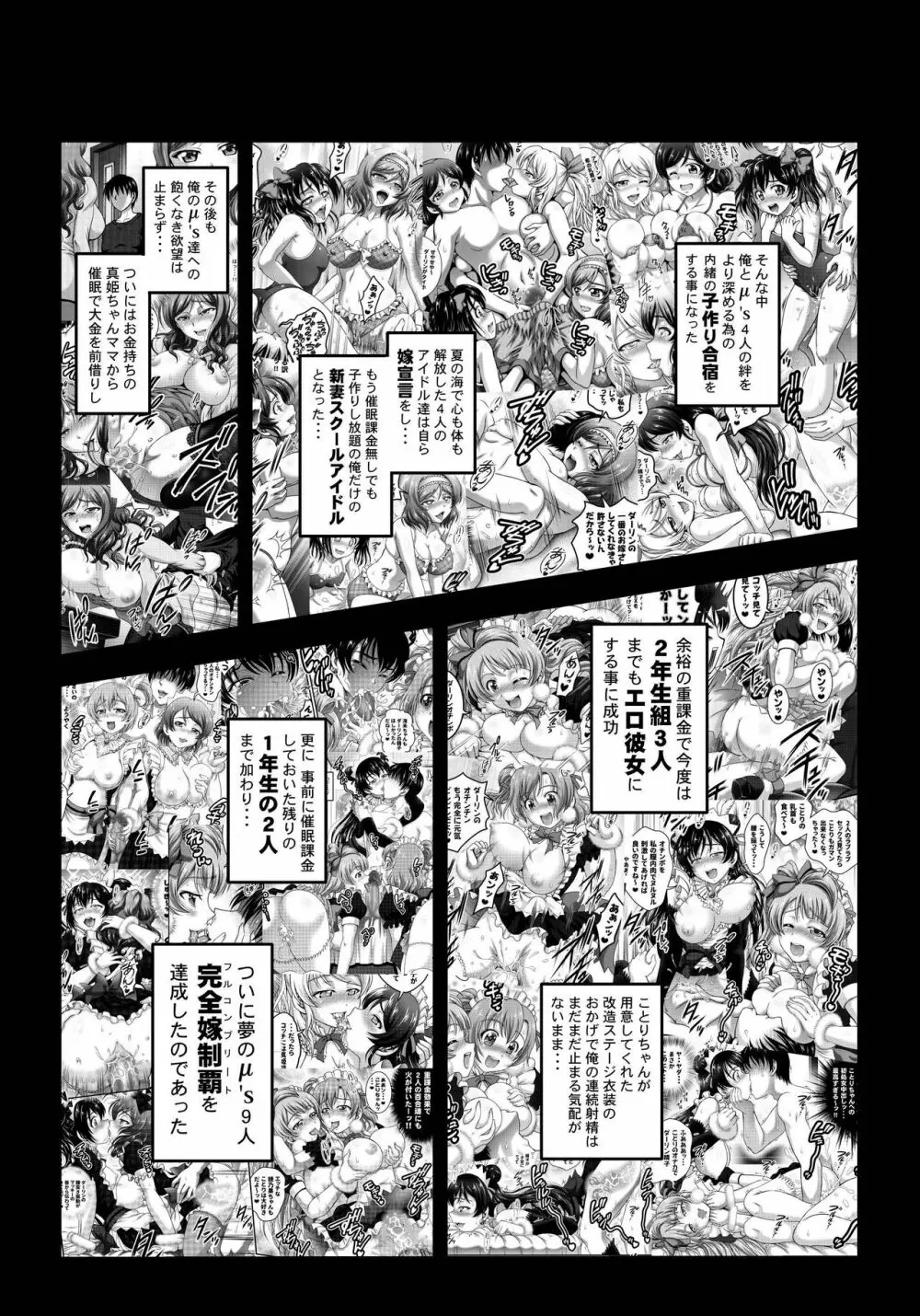 俺嫁♥催眠7 Page.3