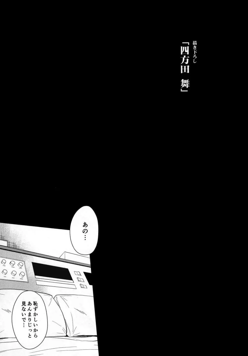 少女M 総集編上巻 Page.12