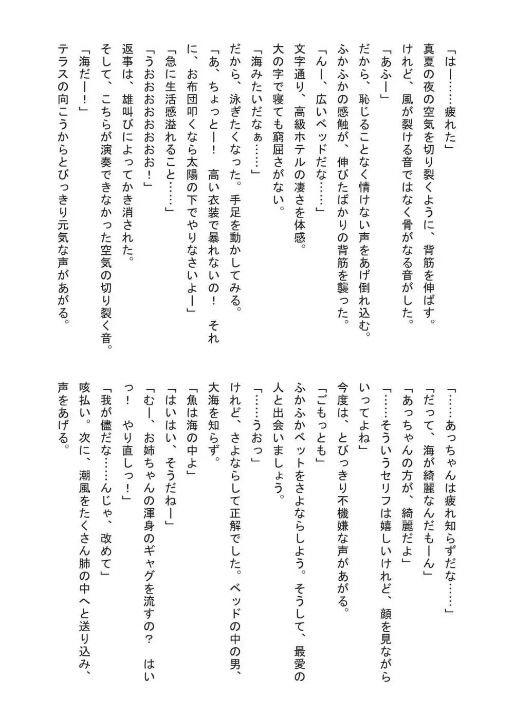 姉婚 -シスコン- メロンブックス限定小冊子 Page.17