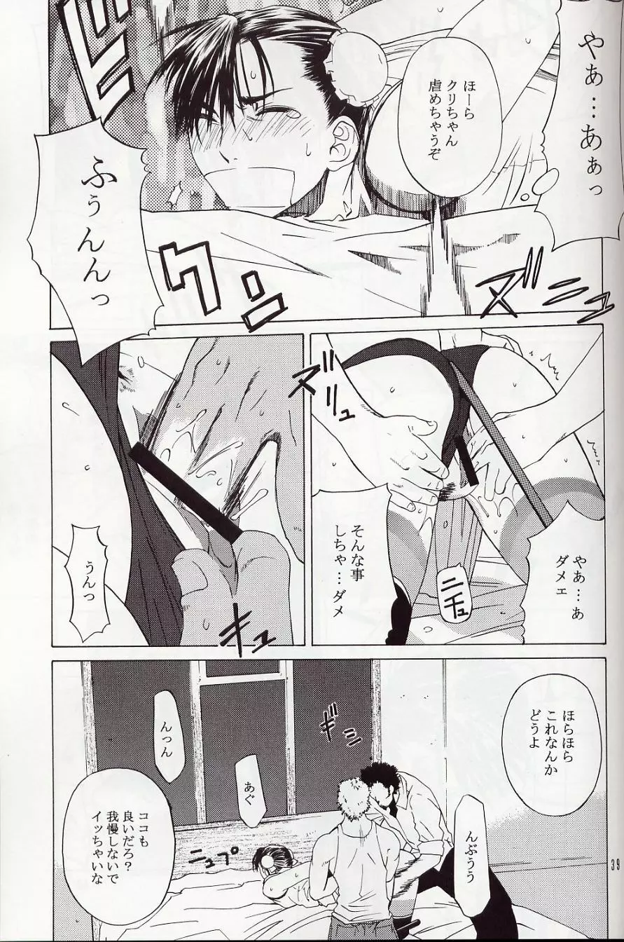 天衣無縫5 Page.38