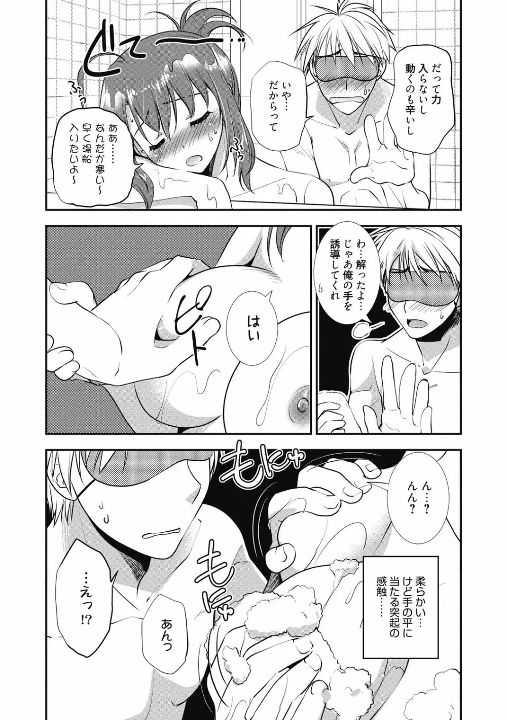 スキのカタチ Page.131