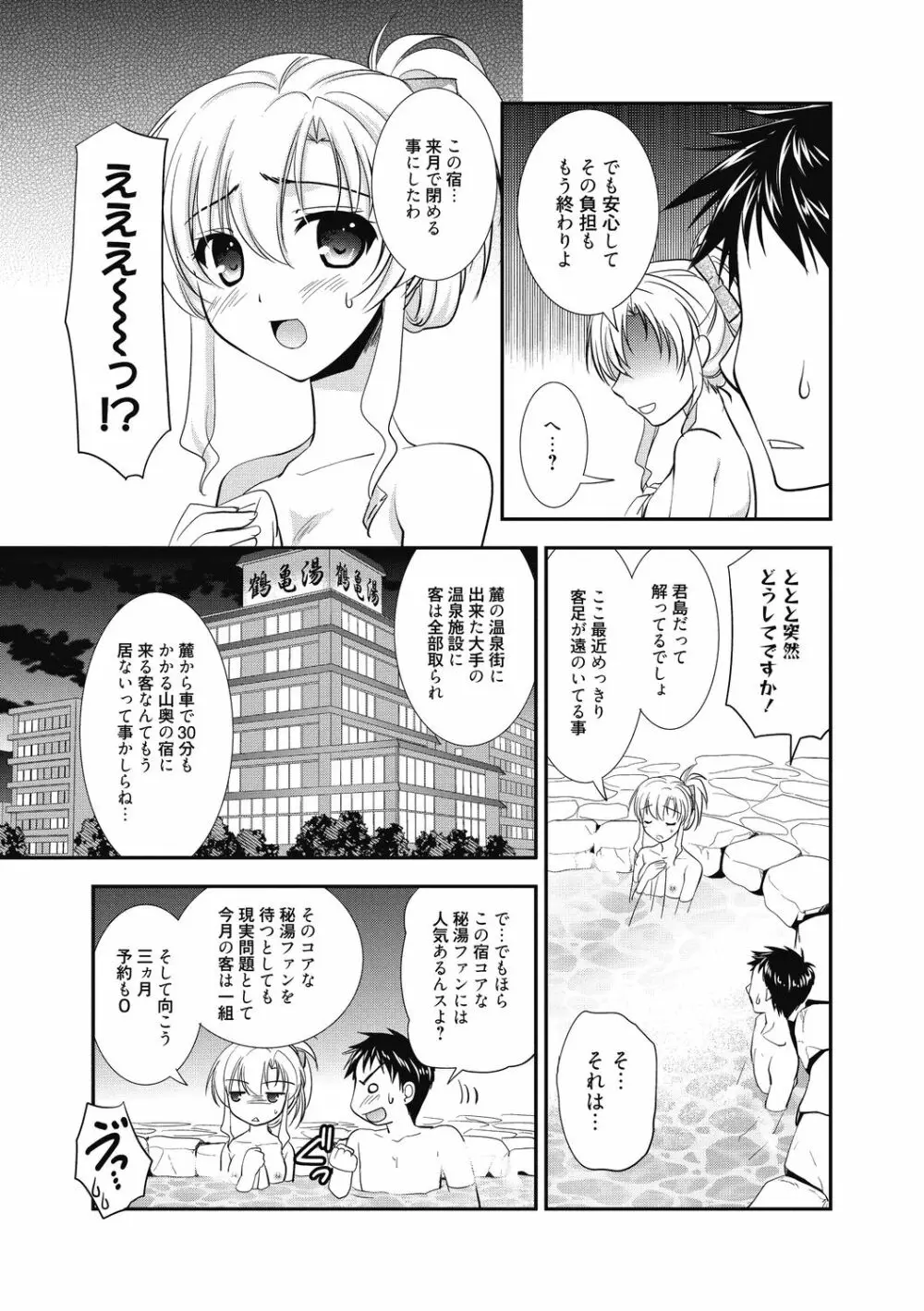 スキのカタチ Page.178