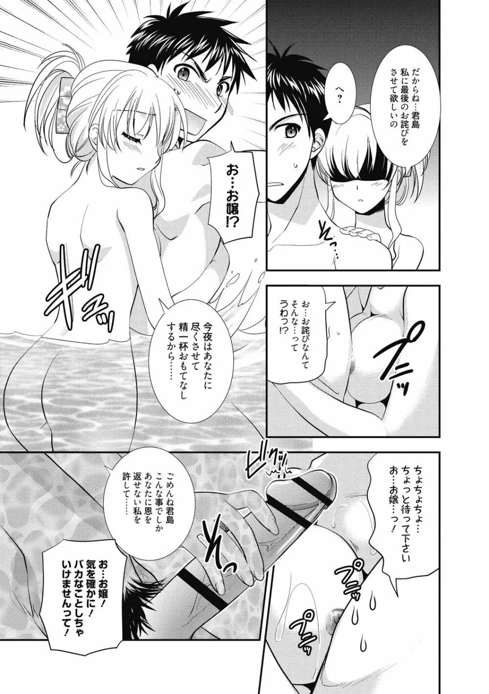 スキのカタチ Page.180