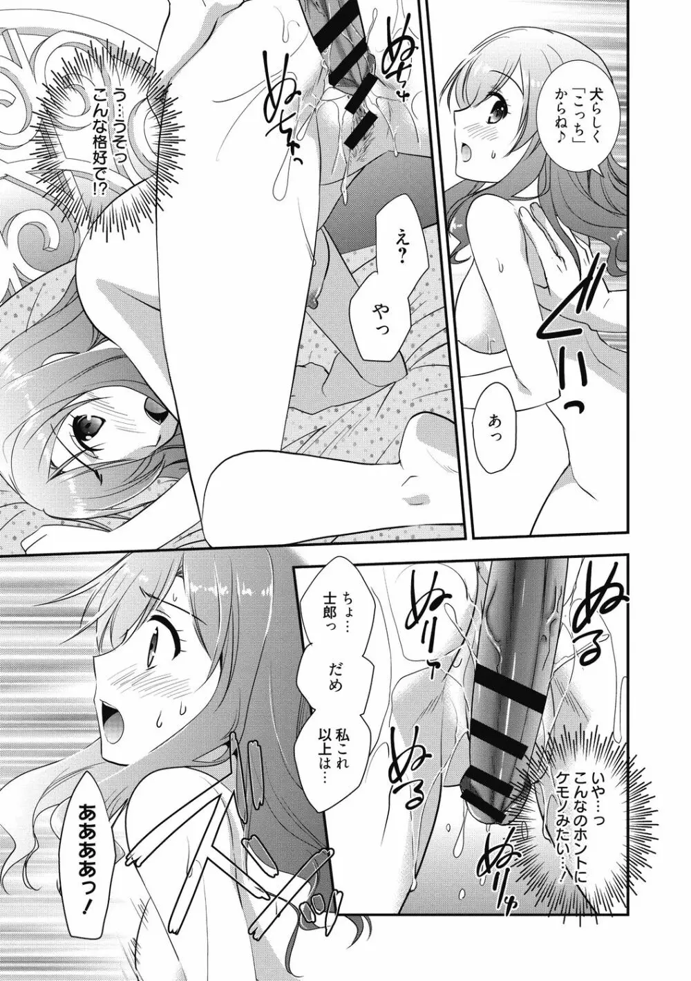 スキのカタチ Page.46