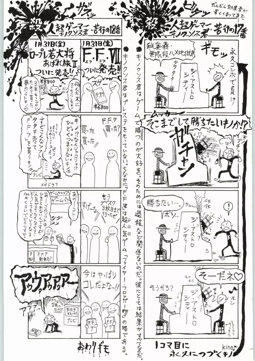 色欲法華弾 9 Page.63