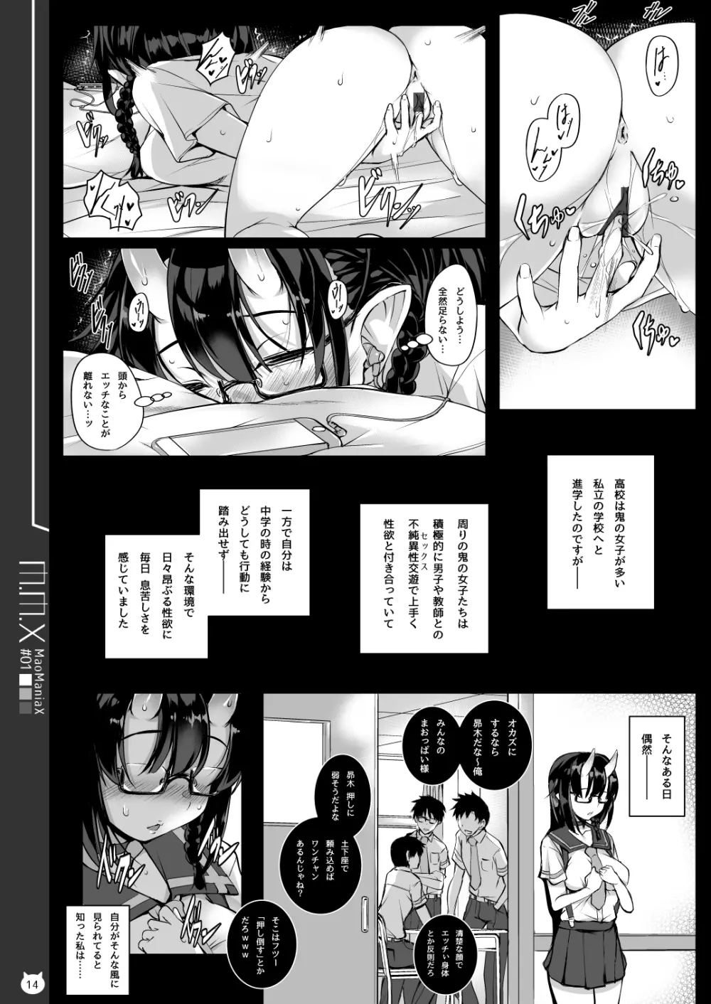 M.M.X MaoManiaX #01 -Build2.01- Page.14