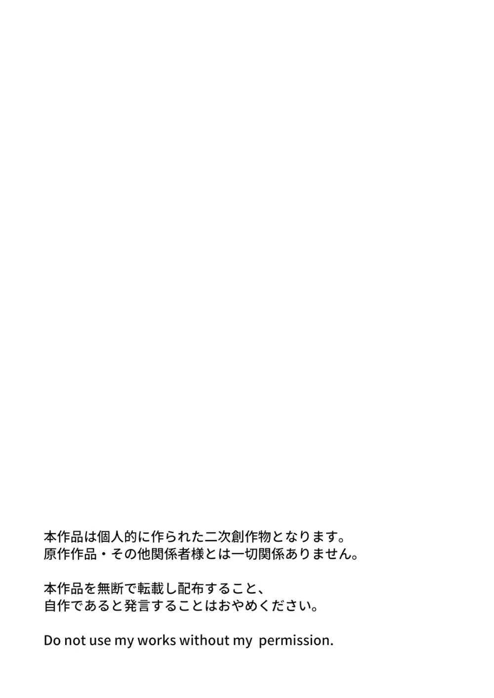 GRAN MANIAC Page.3