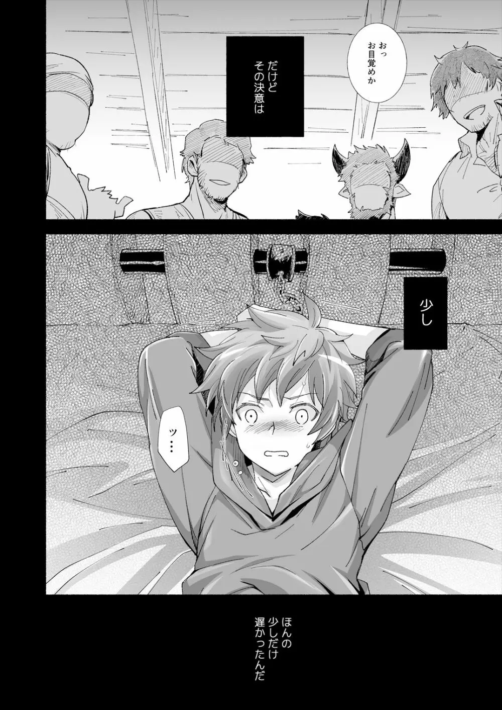 GRAN MANIAC Page.6