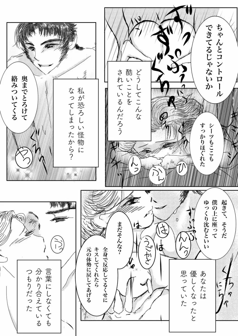 はなむけ Page.10