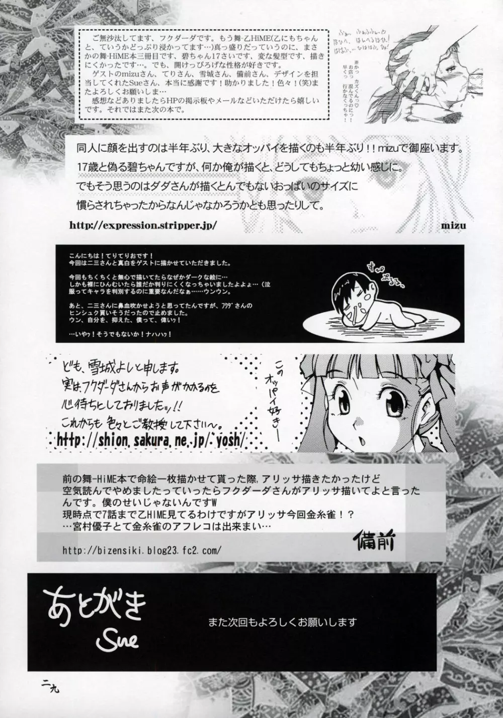 アマイヒメゴト サンカイメ Page.27