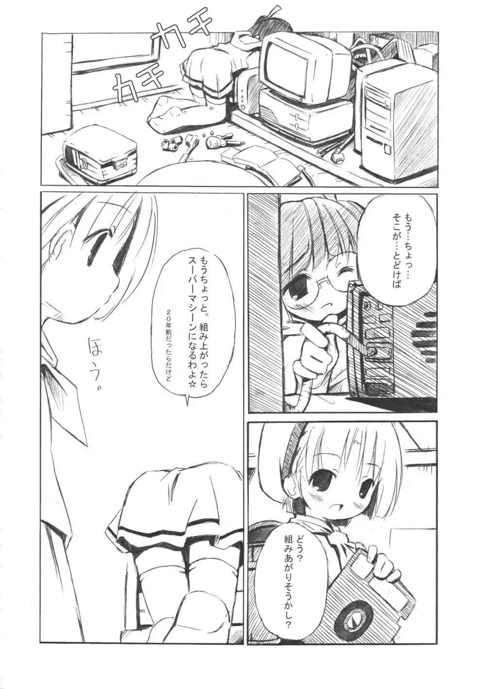 Digital Cooking Page.5