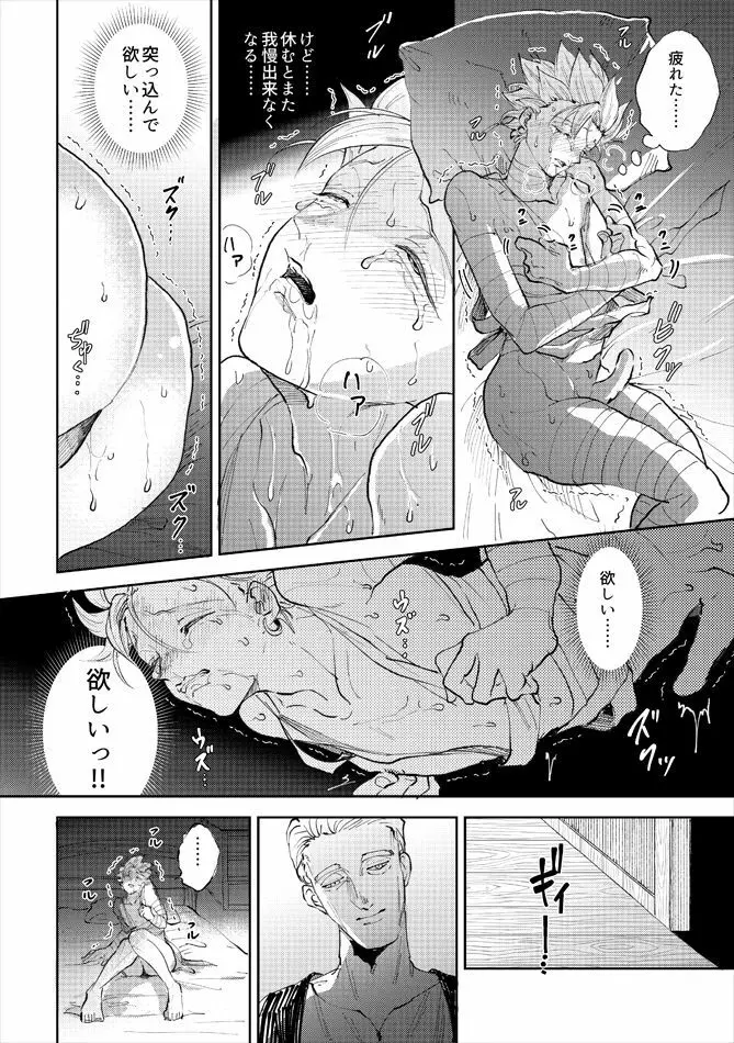 レンタルかみゅくん5day Page.25