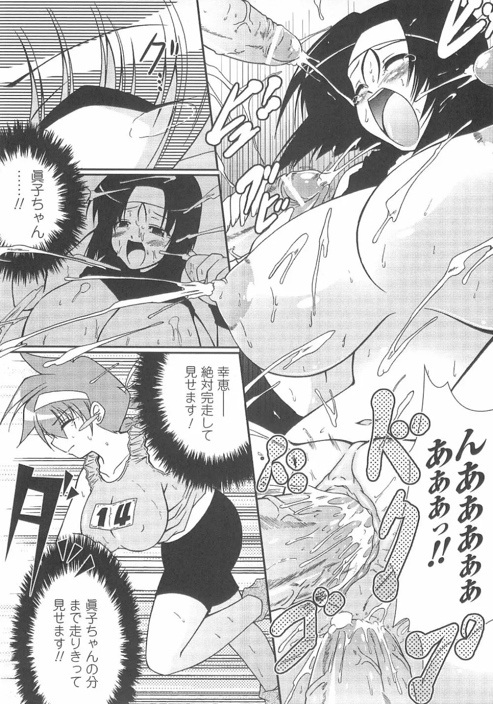 爆乳幻想 2 Page.28