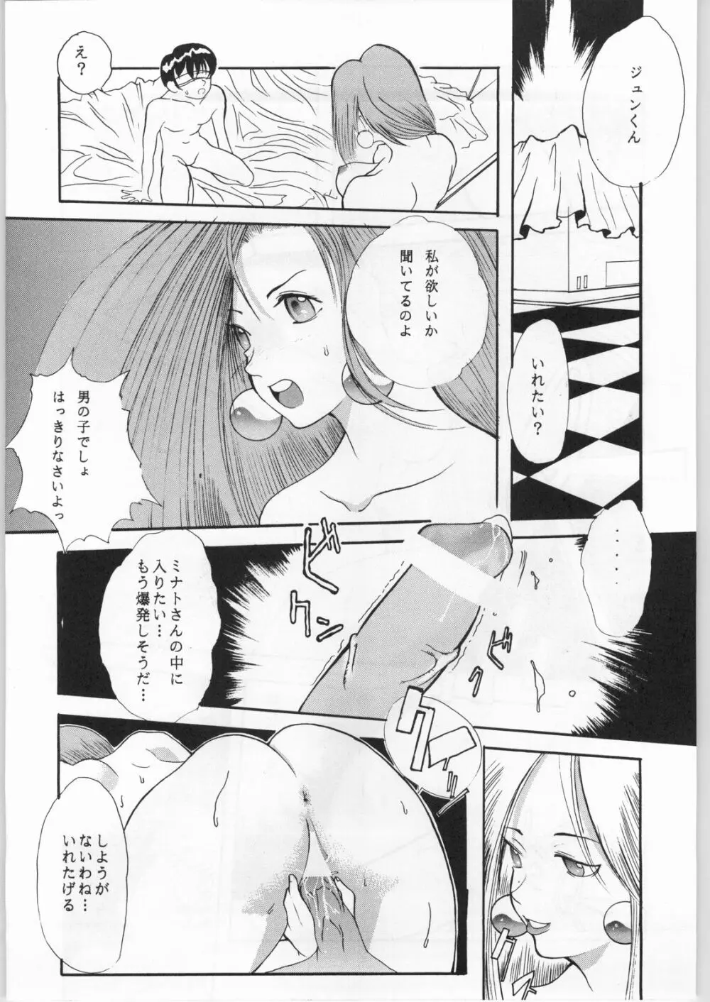 撫艦 Page.24