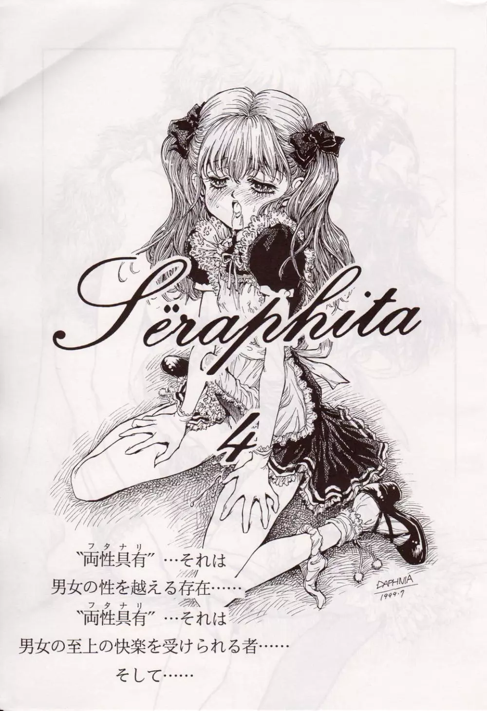 Seraphita Vol.4 Page.2