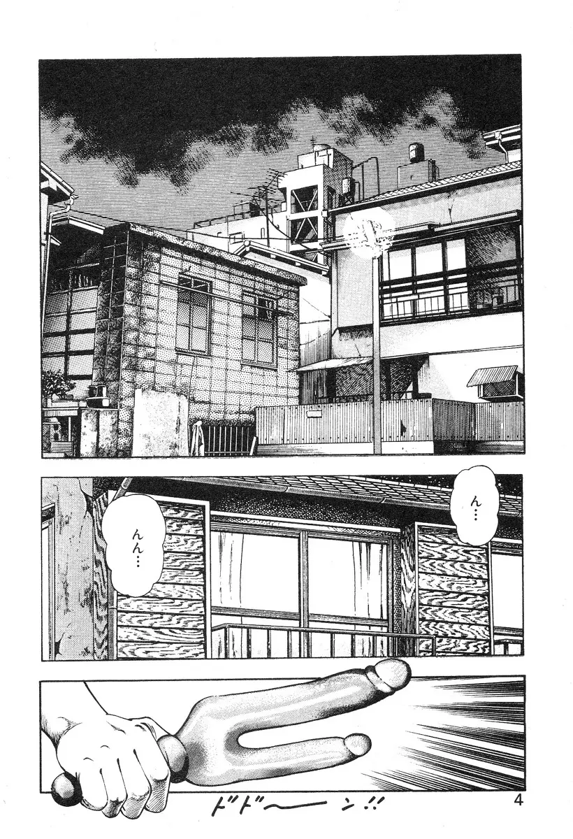 ころがり釘次女体指南 第4巻 Page.10