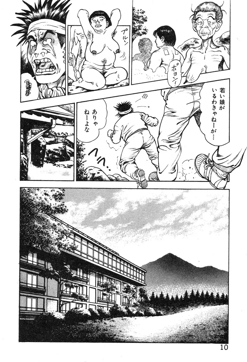 ころがり釘次女体指南 第4巻 Page.16