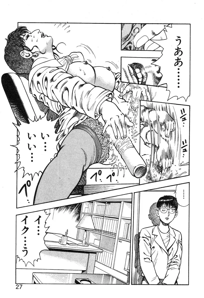 ころがり釘次女体指南 第4巻 Page.33