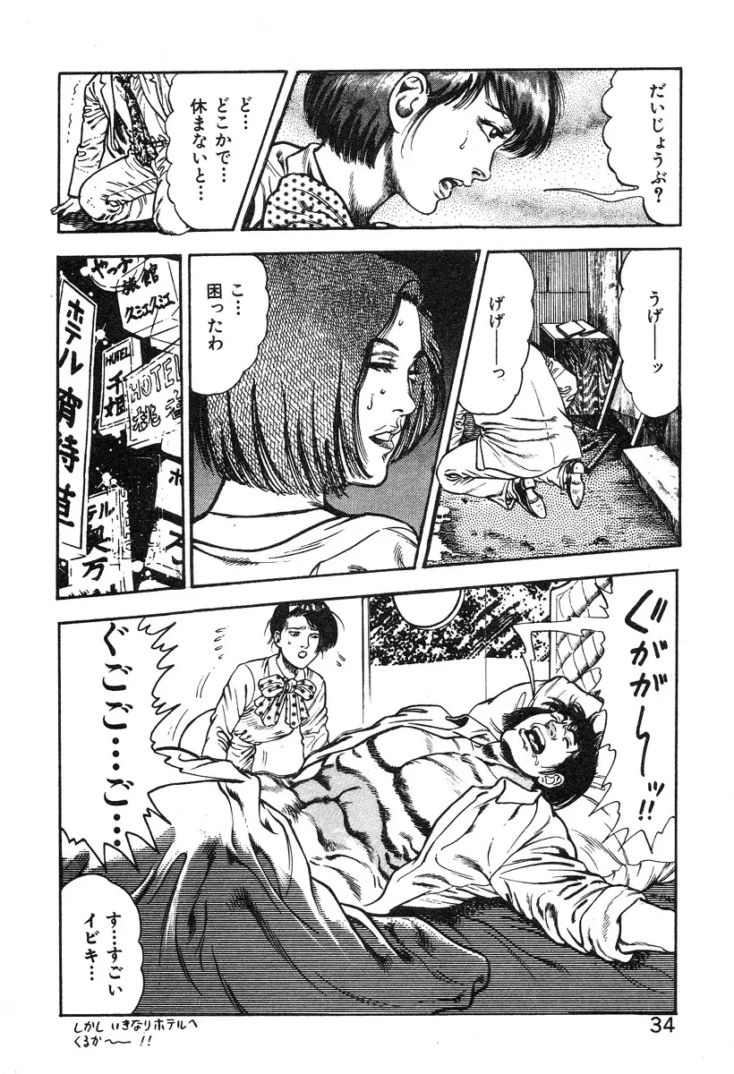 ころがり釘次女体指南 第4巻 Page.40