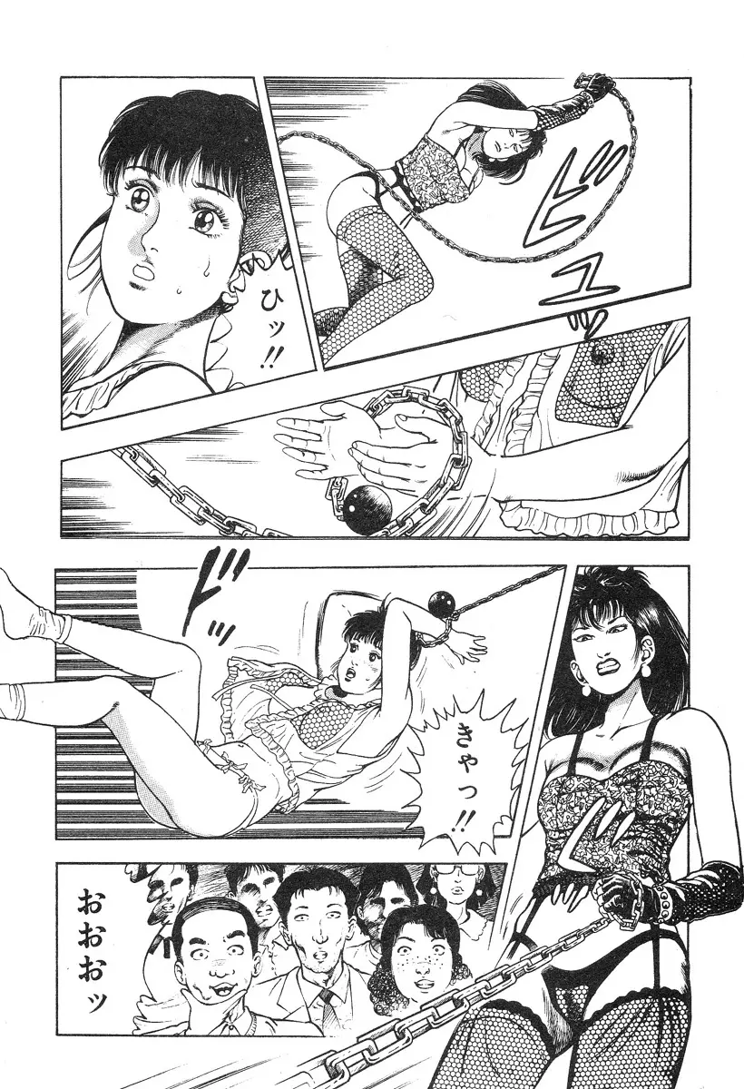 ころがり釘次女体指南 第4巻 Page.80