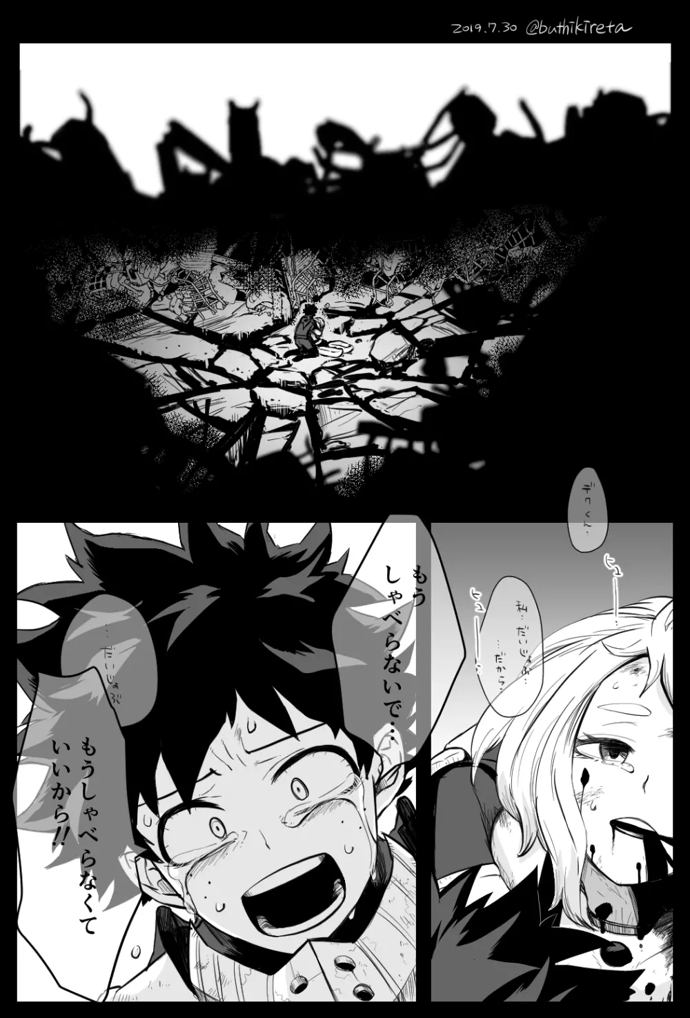 De cha rogu 2 + R 18 [boku no heor) Page.34