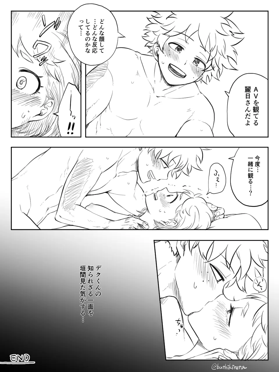 De cha rogu 2 + R 18 [boku no heor) Page.47