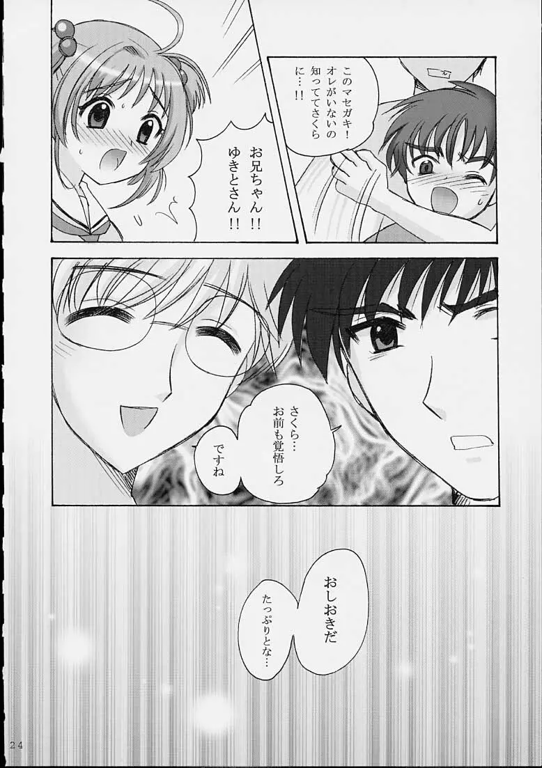 SO CUTE Page.22