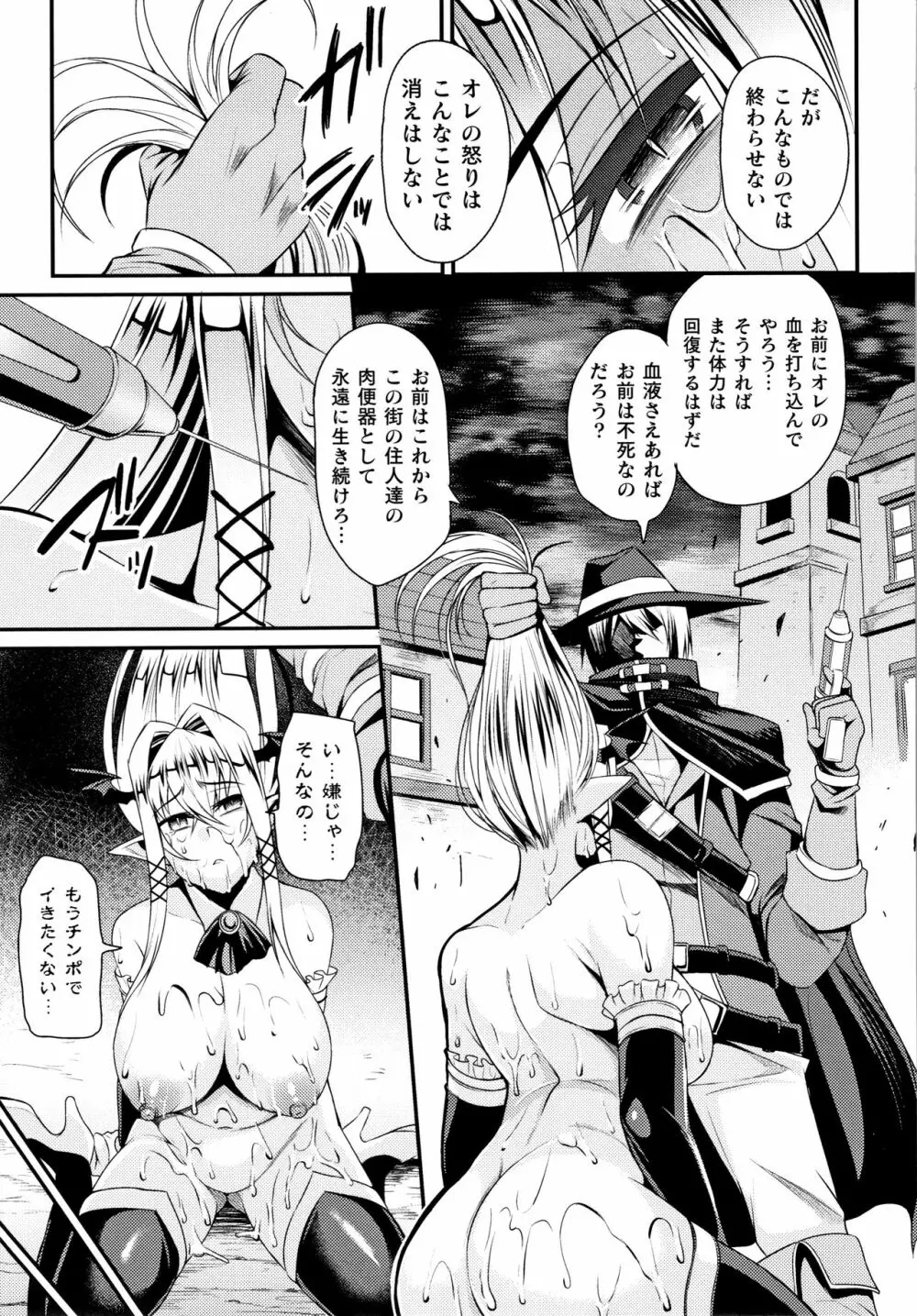 クッ殺イズム Page.44