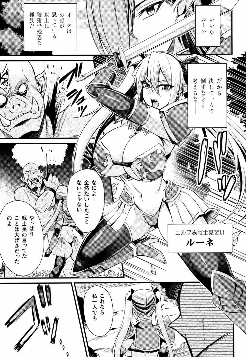 クッ殺イズム Page.46