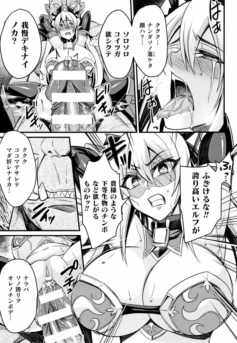 クッ殺イズム Page.56