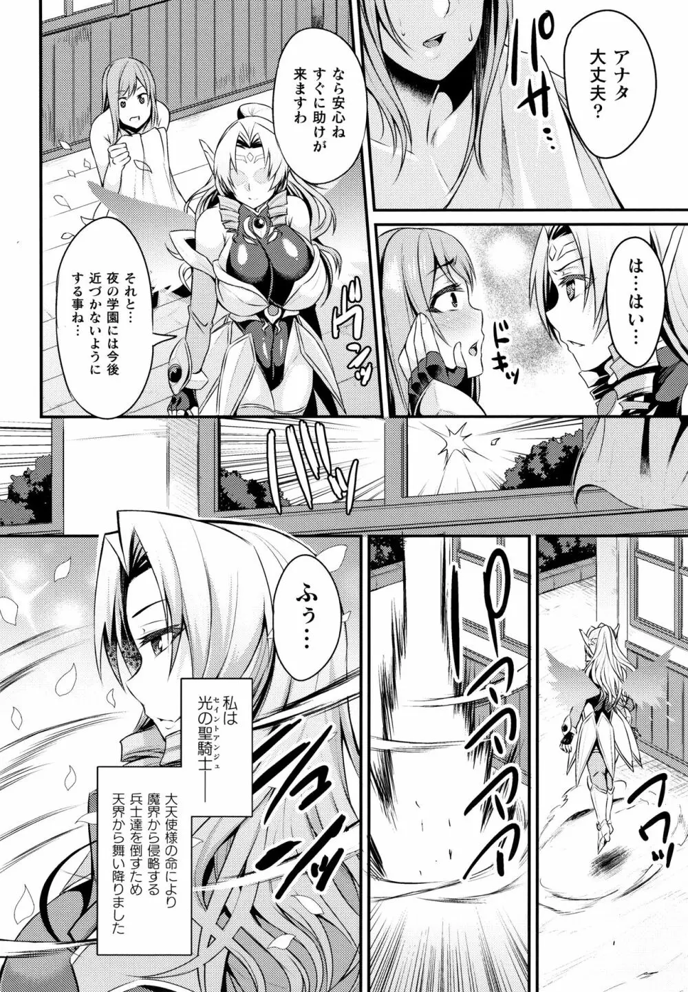 クッ殺イズム Page.7