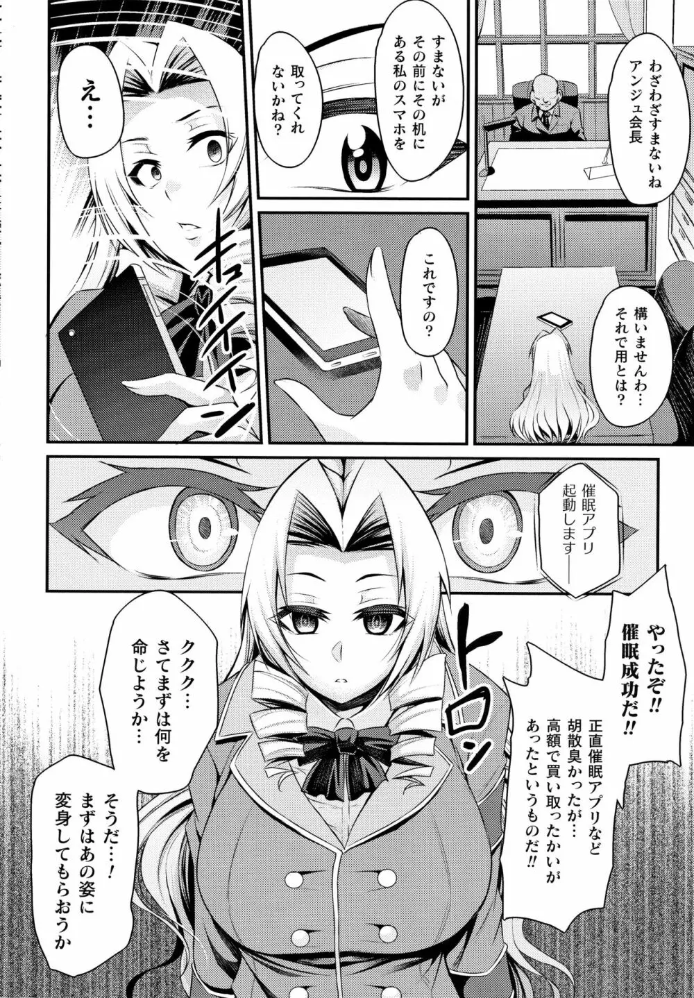 クッ殺イズム Page.9