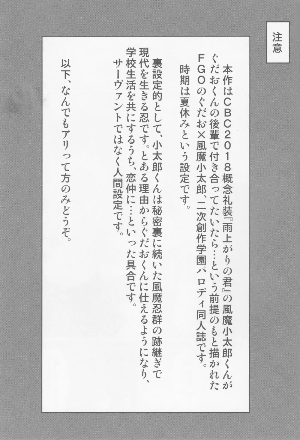 夏、汗だくの後輩と Page.2