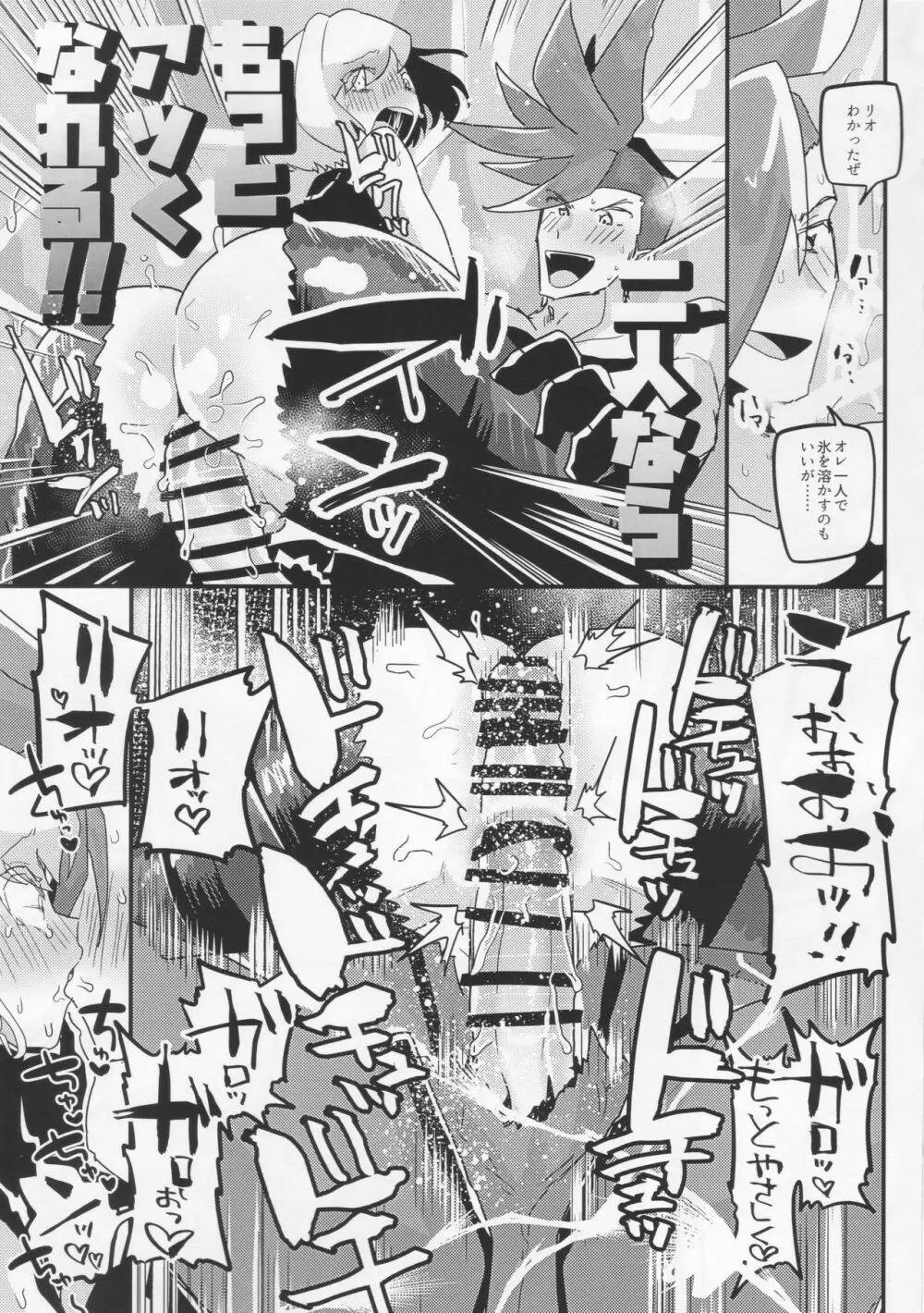 ママメア Page.20