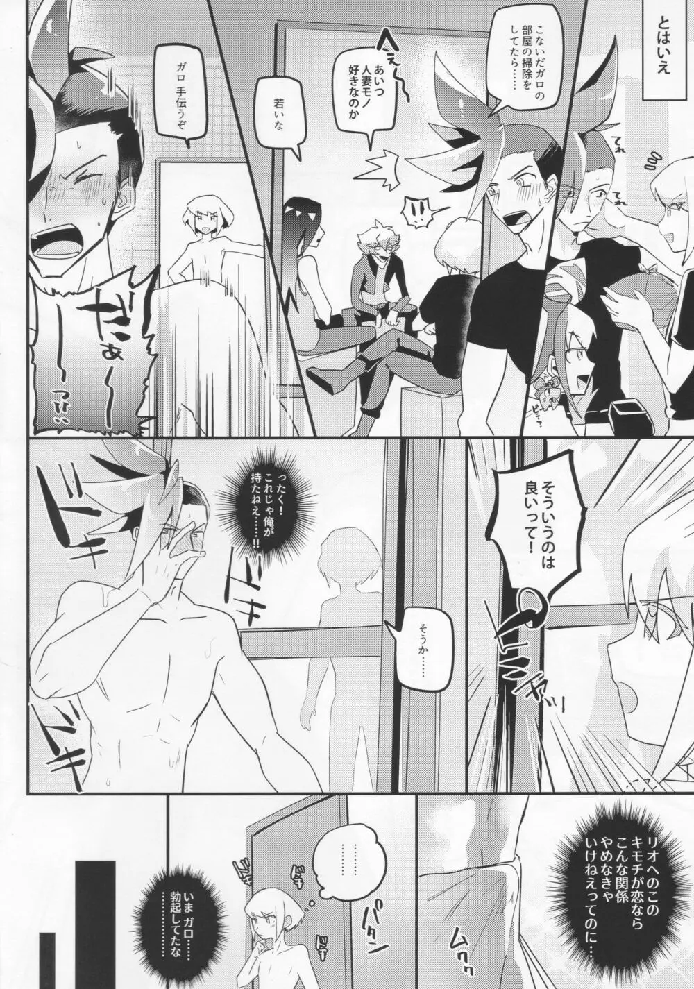 ママメア Page.3