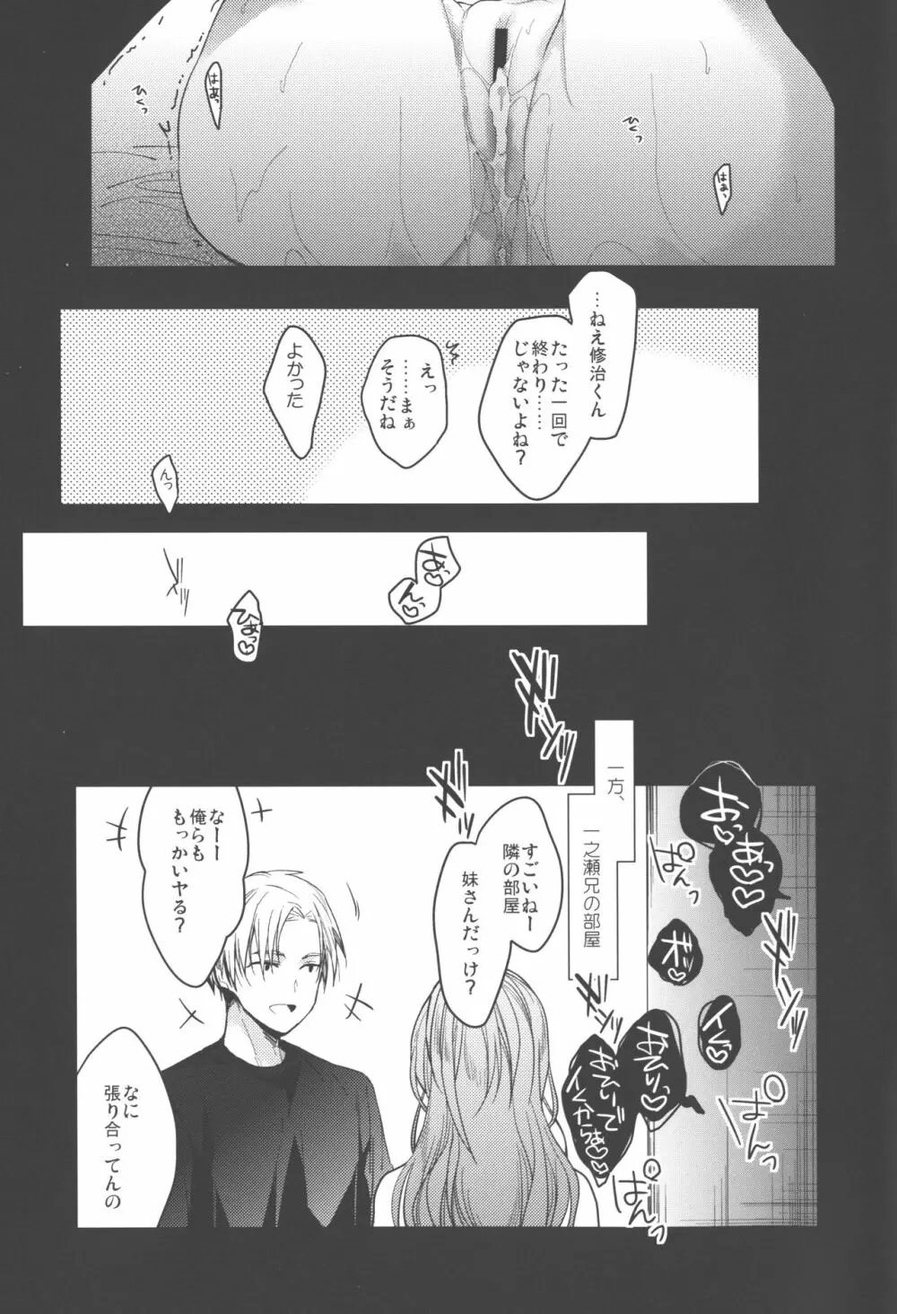 ブラザートレード2.5 Page.11