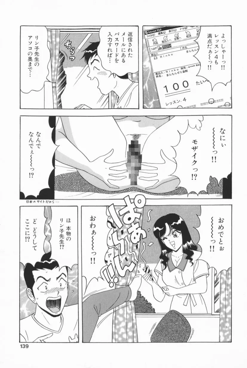 爆乳Gメイト Page.136