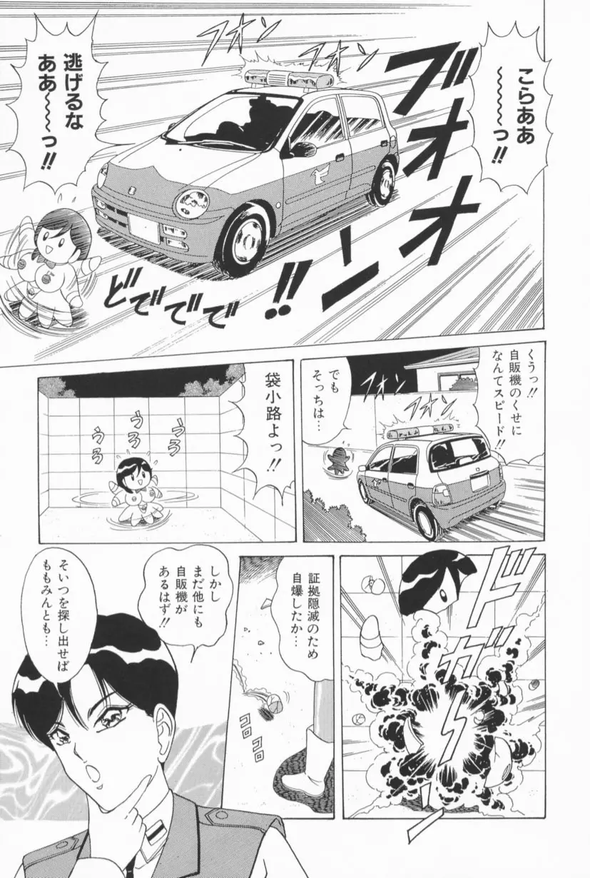 爆乳Gメイト Page.26