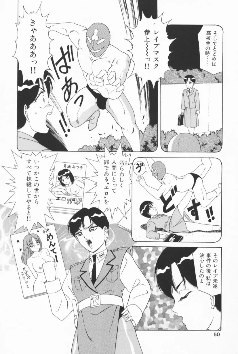 爆乳Gメイト Page.47