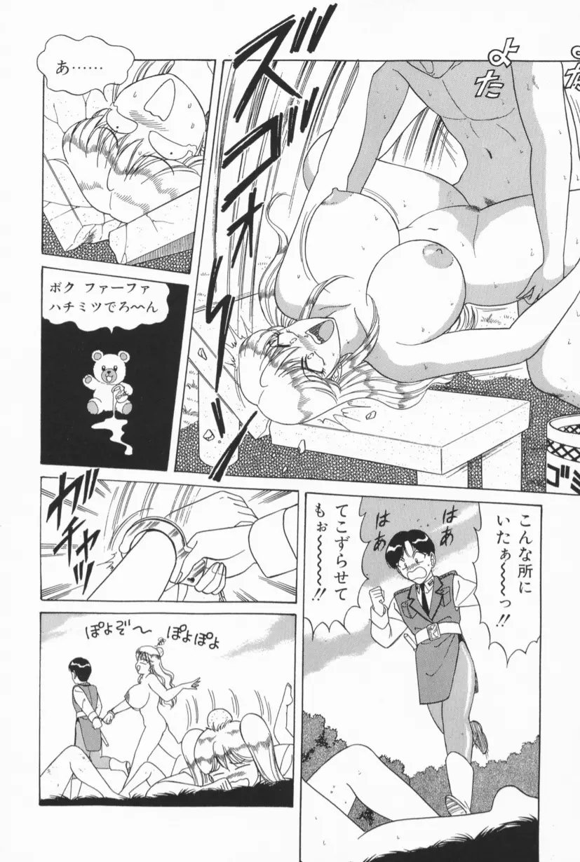 爆乳Gメイト Page.65